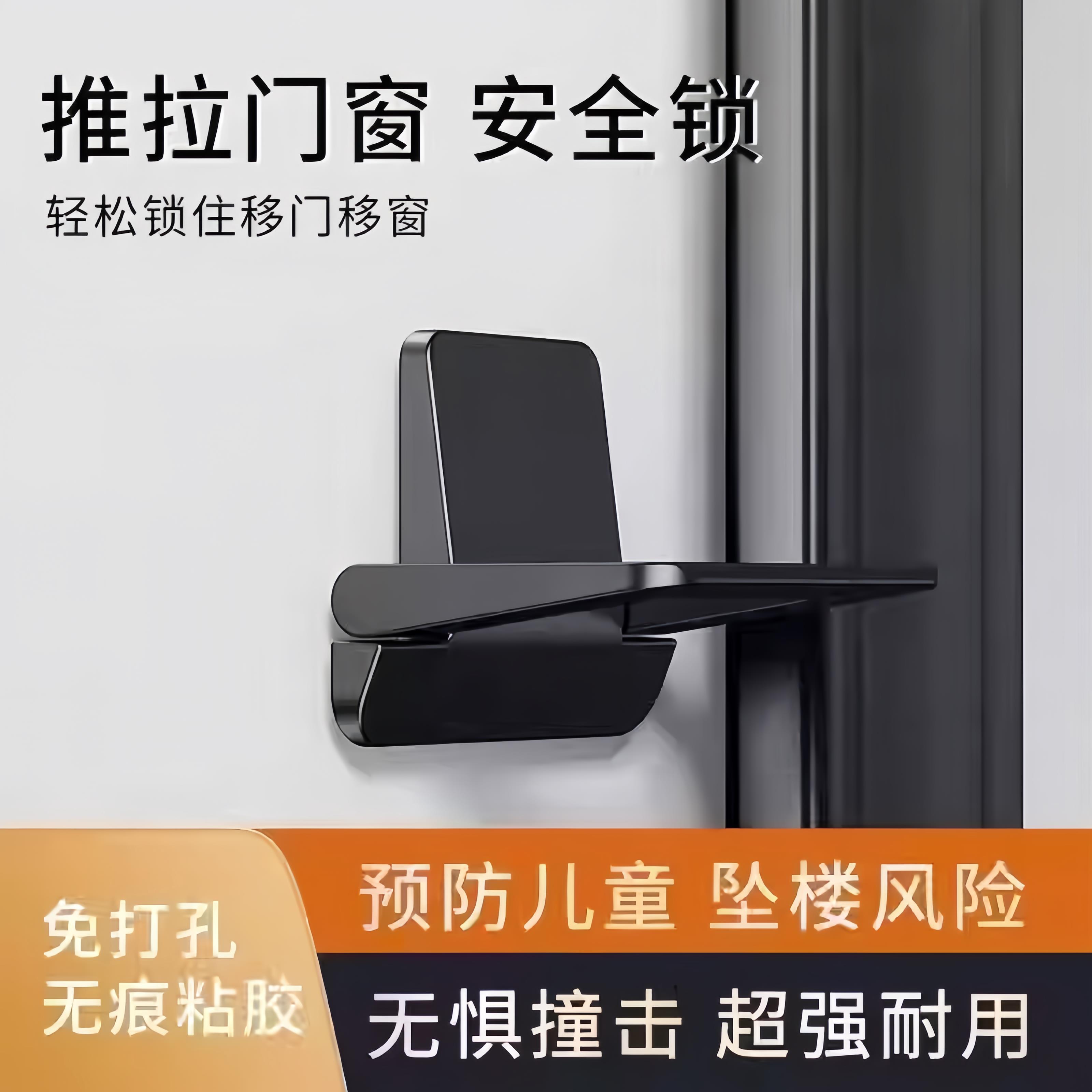 纱窗固定老式锁门推拉门儿童防夹手玻璃门固定防开器限位器
