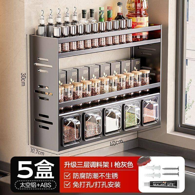 厨房调料置物架免打孔壁挂家用多功能调料盒调味品组合套装收纳