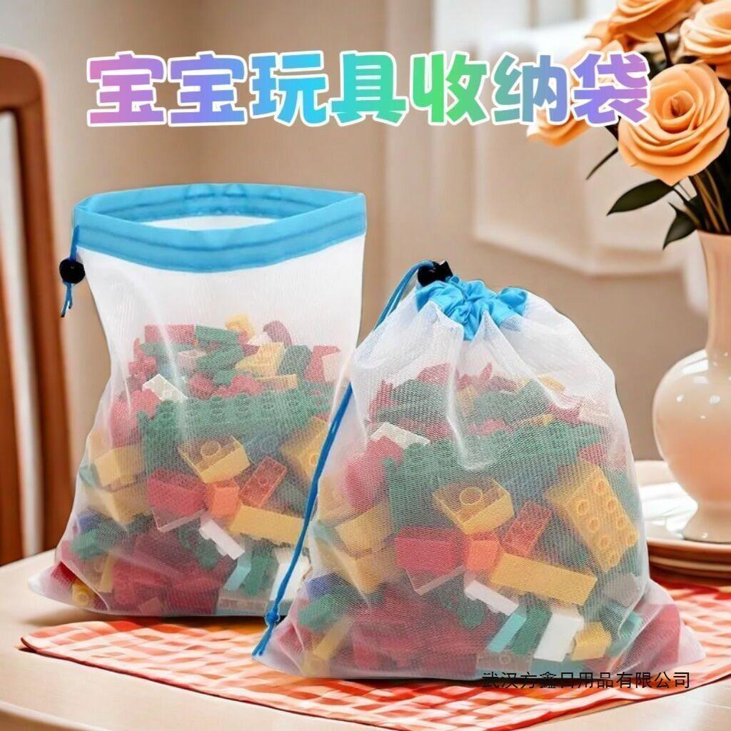 儿童玩具收纳袋积木收纳抽绳束口网兜透气可视快速整理分类袋网袋