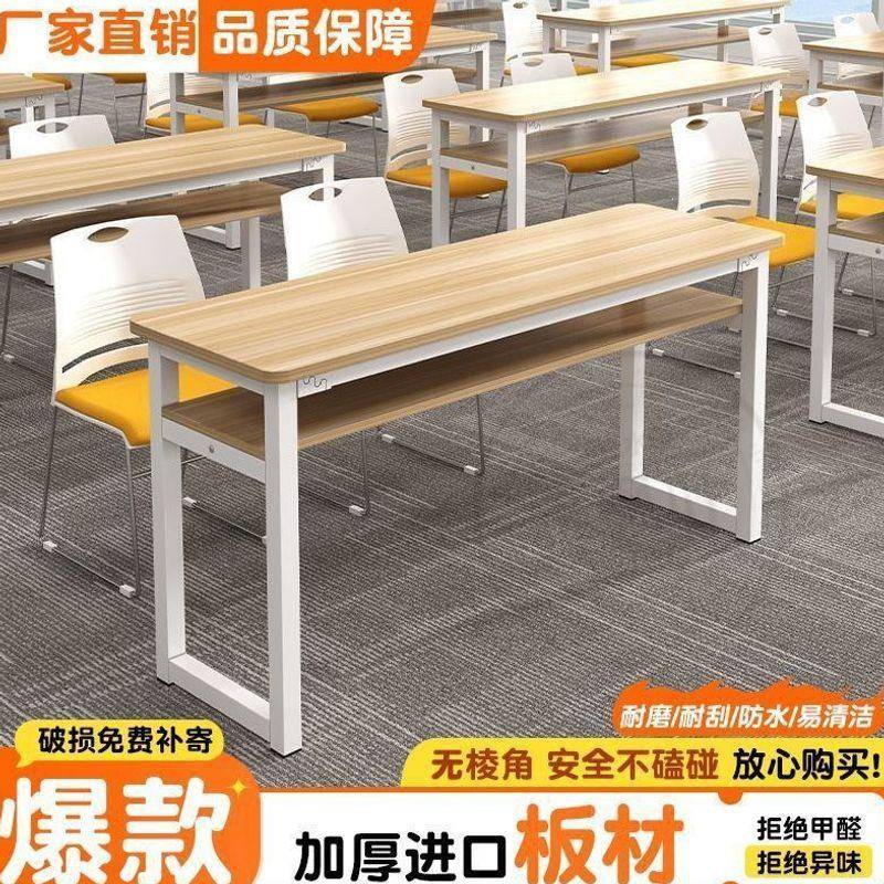 学习课桌椅会议培训桌员双人位中小学生简约桌椅组合长条桌经济型