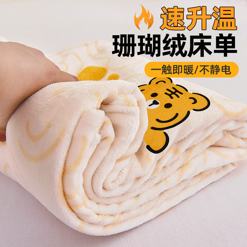 新款毛毛绒面床单单件珊瑚绒毛毯