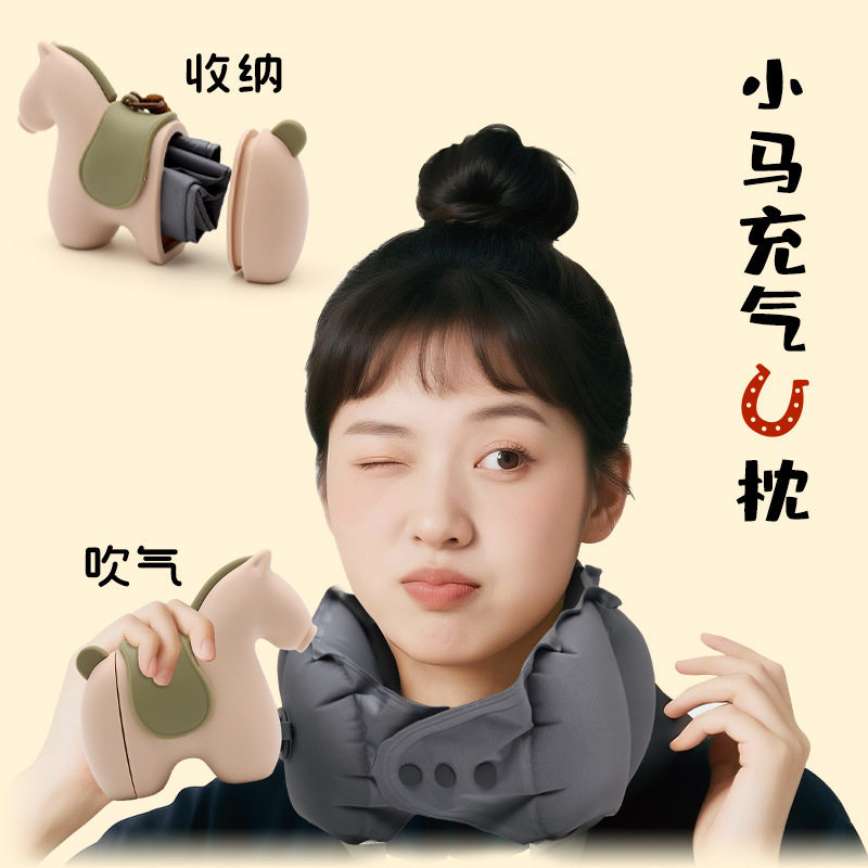 新款小马便携旅行护颈枕按压充气