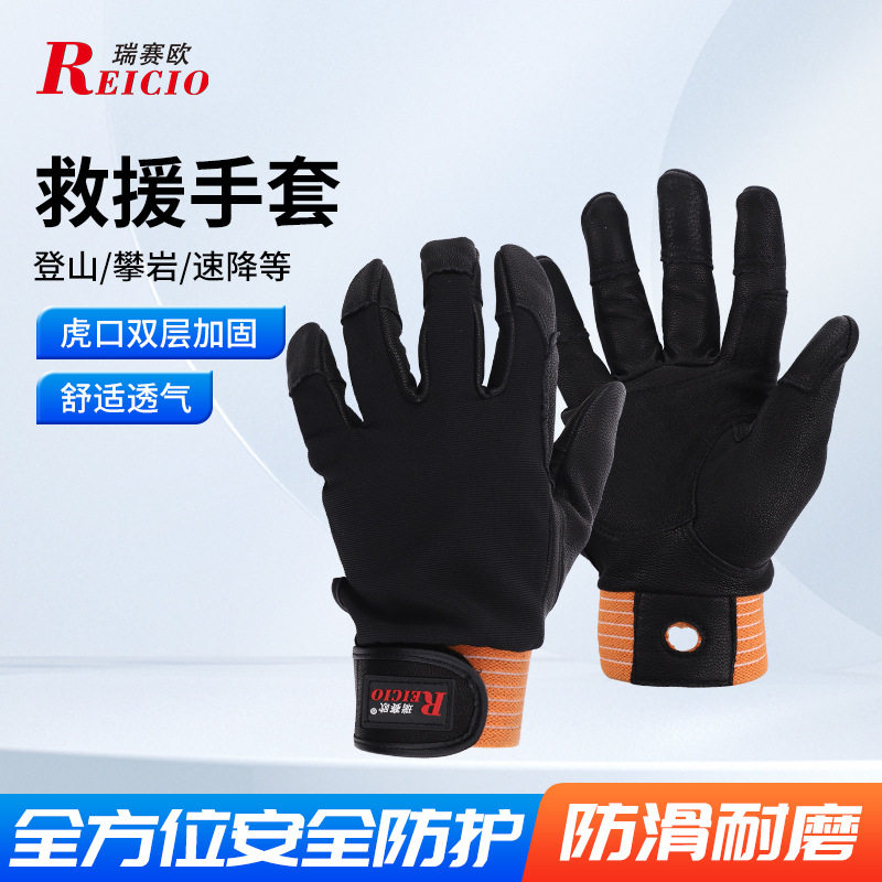 户外索降手套绳索手套救援手套探洞滑降保护装备耐磨手套