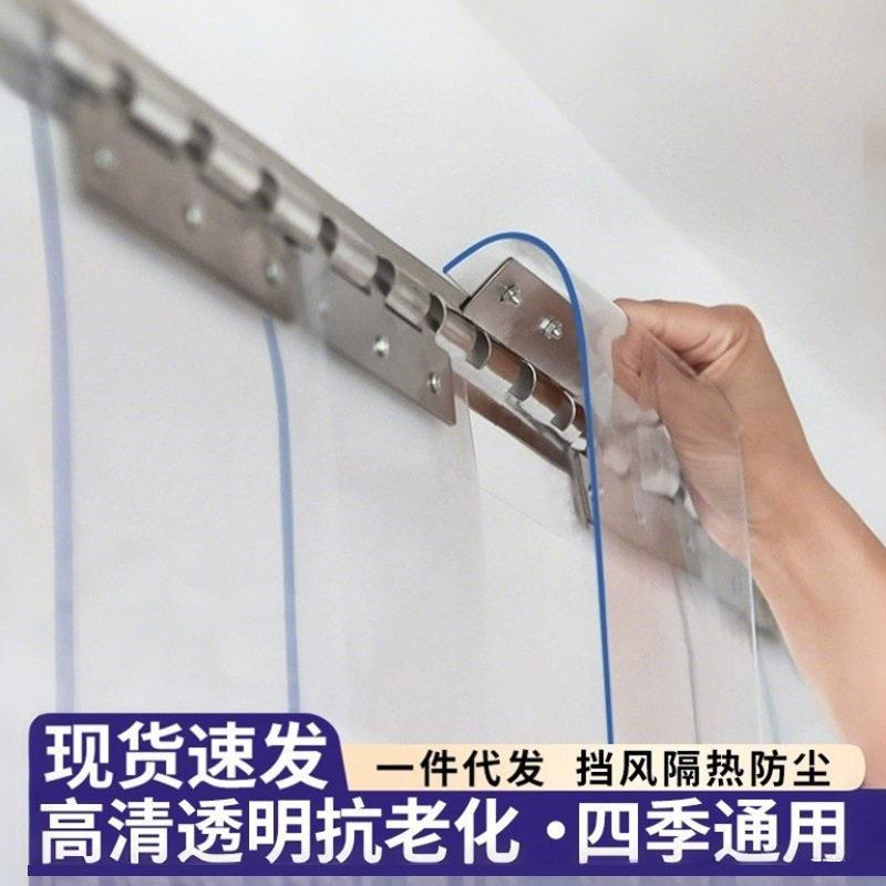 透明软门帘塑料遮挡帘免打孔隔断挂帘挡风防寒冬季保暖门帘