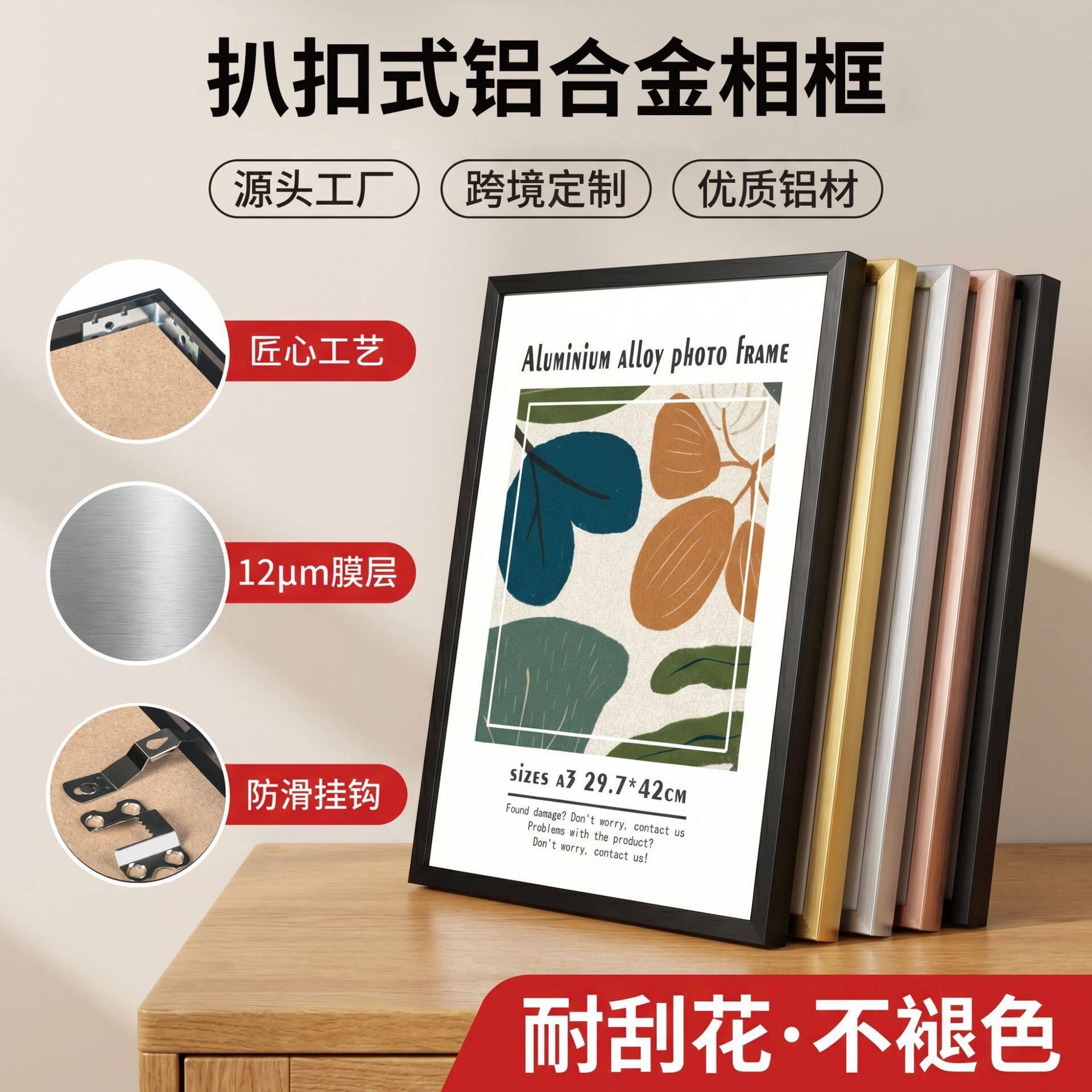 时尚简约铝合金相框证书金属框架多种颜色可选适用于家居装饰画框