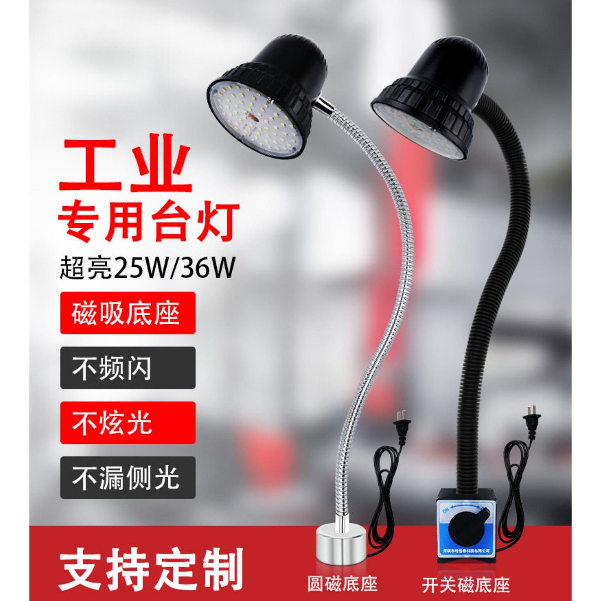 机床灯强磁吸强光夹子亮照明灯车床设备工业台灯