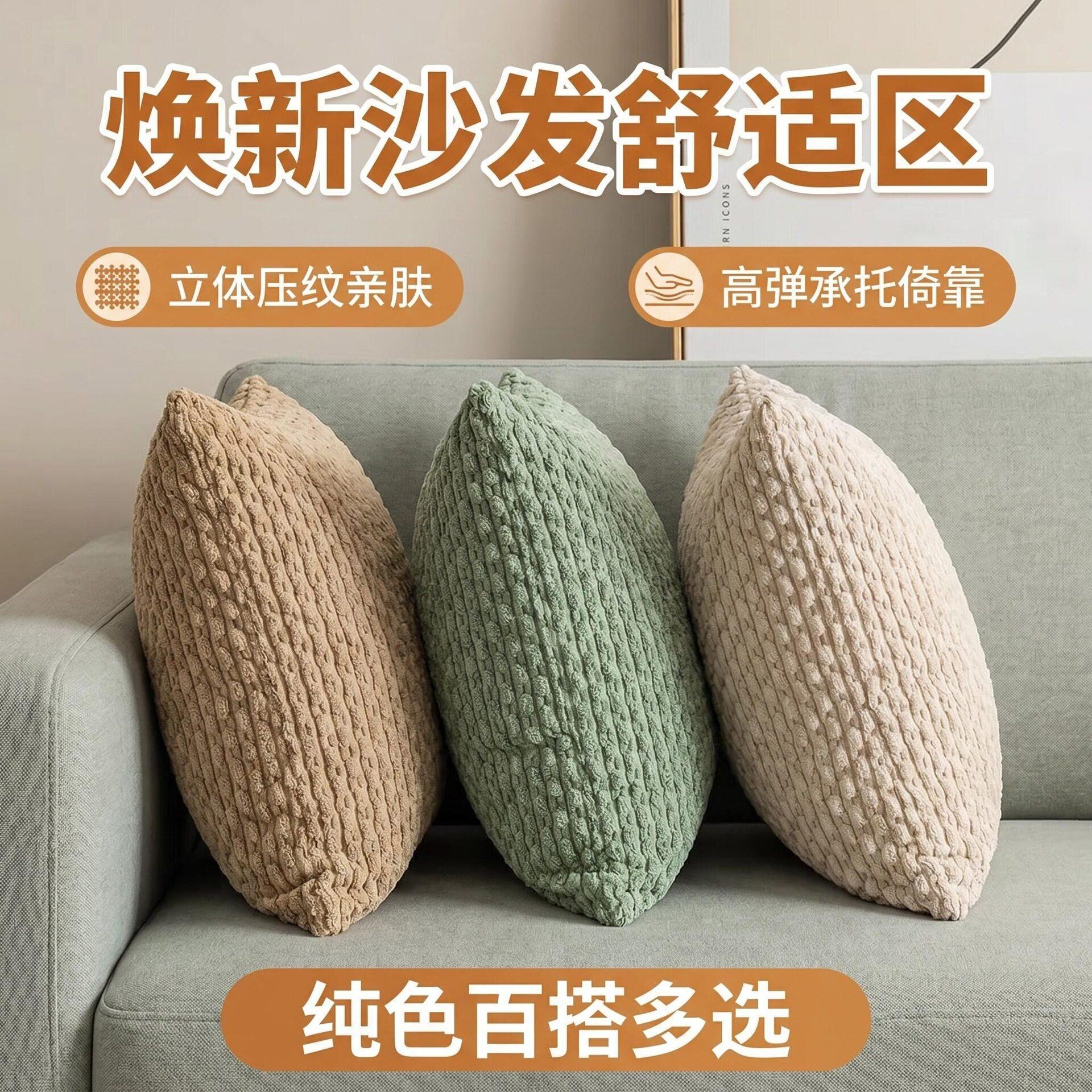 立体压纹仿毛绒抱枕套纯色简约链条沙发靠垫客厅家居装饰靠枕套