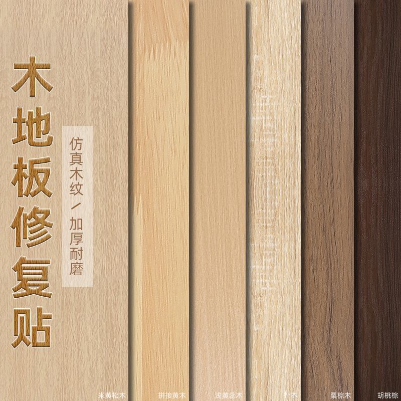 PVC地板贴纸自粘地板革地板胶加厚防水耐磨塑胶墙纸卧室家用墙贴