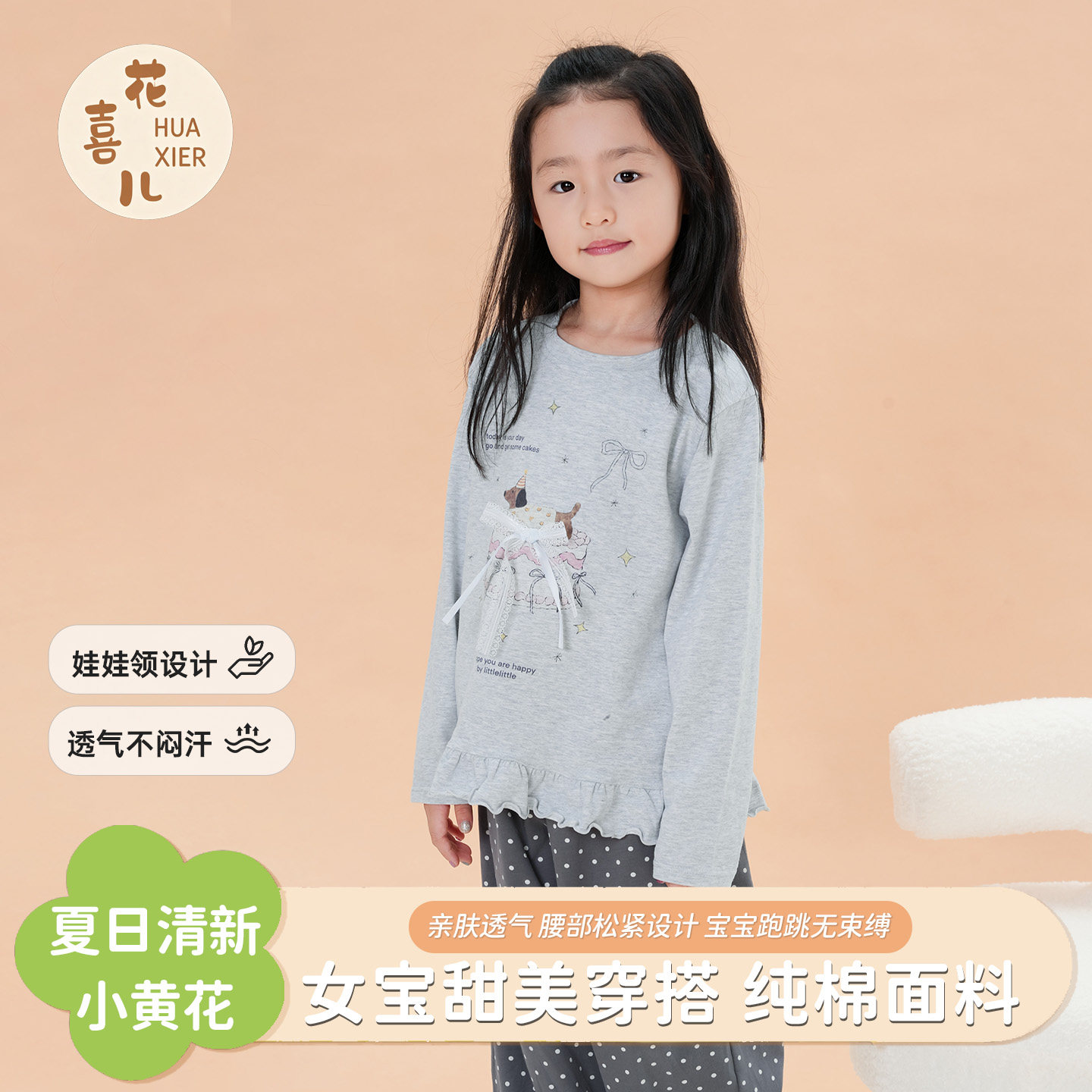 花喜儿女童睡衣春秋长袖套装纯棉女高级家居服2026新款a类套装女