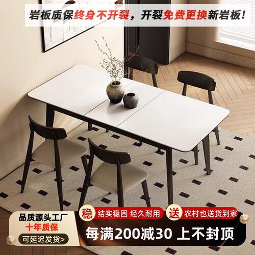 实木岩板餐桌椅组合家用小户型轻奢现代简约可伸缩折叠长方形饭桌