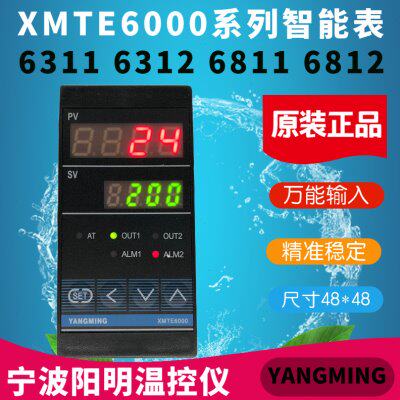 YANGMING宁波阳明温控器XMTE6000 6311 6312 6811 6812短款智能表