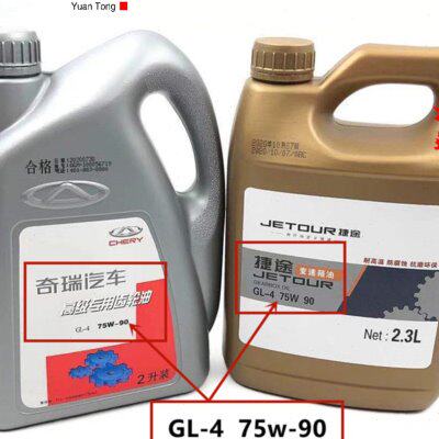 适奇瑞捷途A3A5瑞虎3风云2旗云23齿轮油E5X1M1G3G5瑞虎57变速箱油