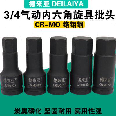 内六角旋具套筒3/4风炮批头电动六角套头气动中风炮六方套筒扳手
