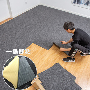 自粘地毯卧室满铺拼接商用办公室贴地垫方块拼花垫大面积水泥墙面