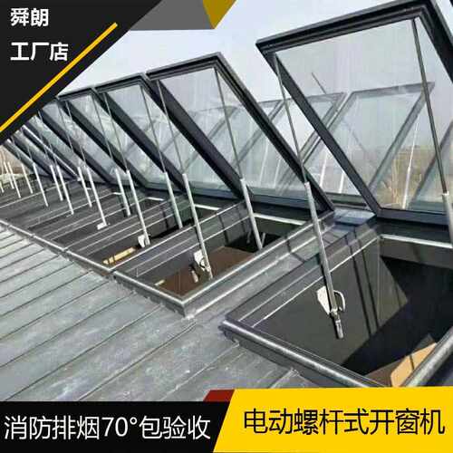 防爆门窗螺杆开窗机电动螺杆开窗器500mm电动螺杆开窗器电机70度