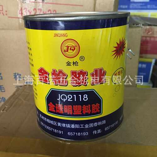 金枪胶业JQ2118全透明塑料胶金属橡胶皮革纸张多用途胶水900ml
