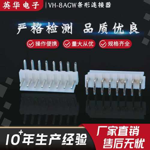 直销VH-8AGW条形连接器插针快速接线端子插座端子连接器