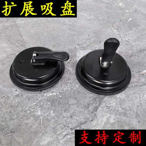 扩展吸盘 玻璃瓷砖搬运工具可改造强力真空吸盘 可改孔多功能吸盘