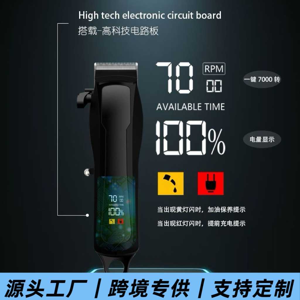 电动理发器电推剪专业大功率发廊专用理发推子家用剃头电推子