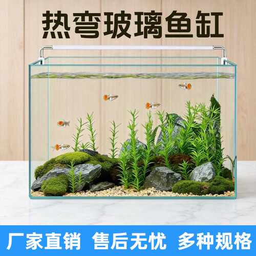 高清热弯玻璃桌面鱼缸家用造景水族箱小型鱼缸龟缸水草金鱼缸
