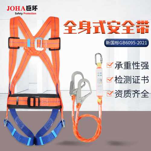 五点式高空安全带双背全身保险带工地户外作业防坠安全绳亚马逊