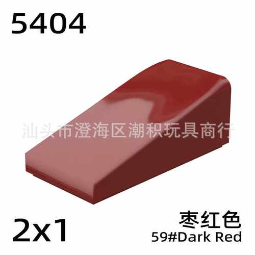 潮积 原版细微区别5404 积木零件2x1x2/3斜坡18度 拼装玩具配件