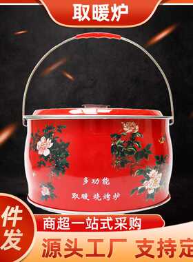 彩色烤火炉加厚新款乔迁搬家结婚过火火盆木炭取暖炉炭盆支持
