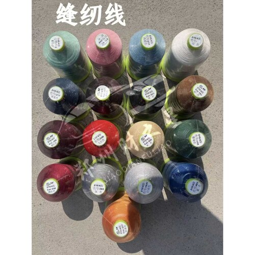 汽车脚垫缝纫机线