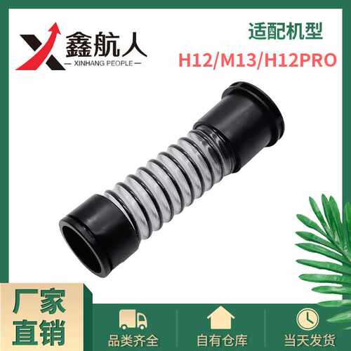 适配于追觅洗地机 H12pro M13 H30 波纹软管污水管螺纹管维修