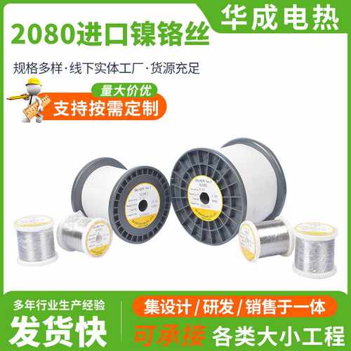 2080镍铬丝工业发热丝高温合金电阻丝发热丝 铁铬铝丝镍铬丝加工