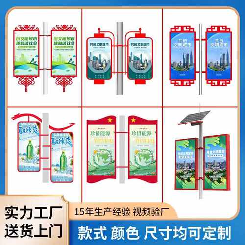 户外灯杆灯箱 城市路灯广告牌双面异形中国结道旗 灯杆灯箱