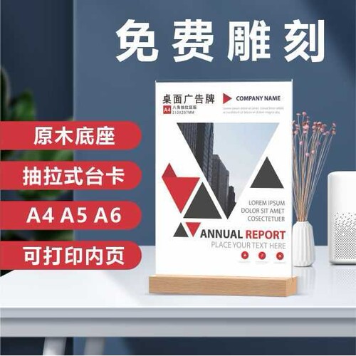 新款八角榉木台签a4展示架T型桌牌台牌 广告价格牌木质亚克力台卡