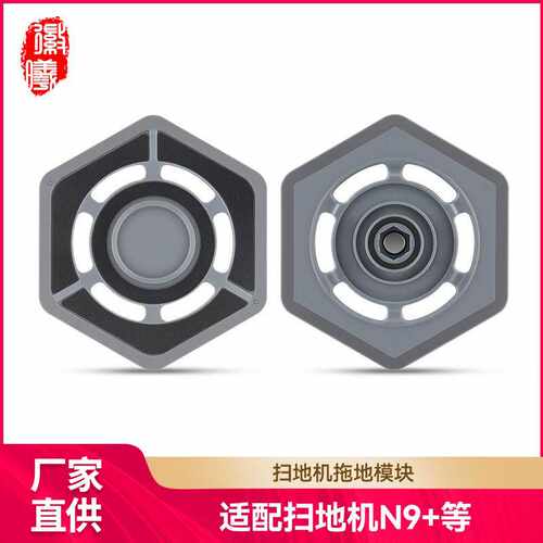 徽曦适用科沃斯N9+扫地机器人配件拖地抹布模块 拖布支架一个装