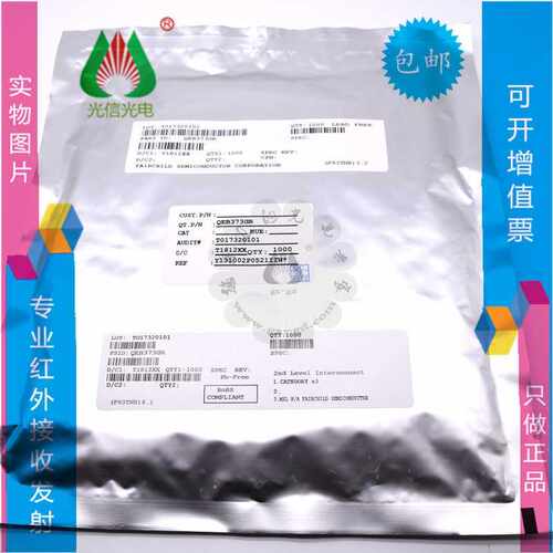 QEB373GR红外线发射 微型开关 分选机 位置传感器 红外应用系统