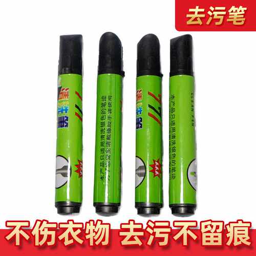 供应清洗水银笔画痕布皮革上画线银笔工业专用去污笔