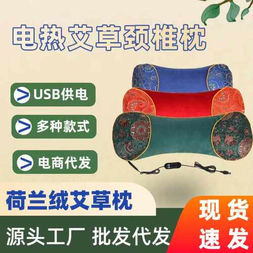 荷兰绒电加热骨头枕艾草枕头四档控温定时天鹅绒骨头枕
