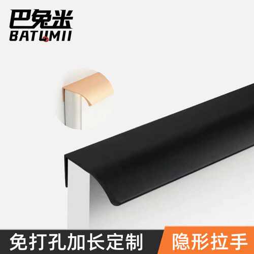 门缝拉手隐藏免打孔衣柜门橱柜抽屉铝型材加长黑色金色嵌入式简约
