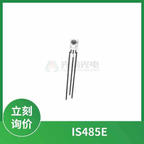 IS485E红外线接收管光电晶体管探测器OPIC光检测器逻辑输出DIP-3
