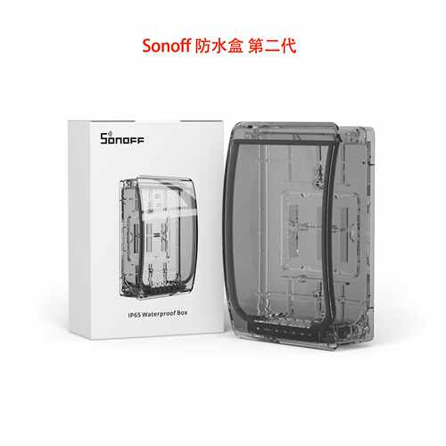 Sonoff IP65 R2 防水盒第二代智能家居开关模块户外防水配件