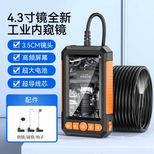 新品 高清带屏内窥镜 手持便捷式汽车检测仪8mm便携工业内窥镜
