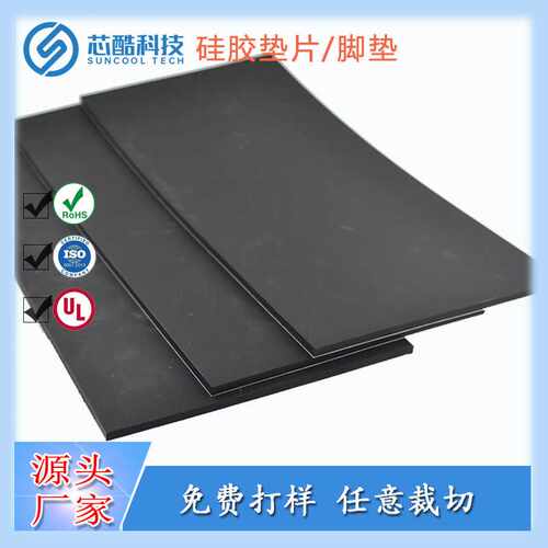密封硅胶垫片 防震硅胶片 异形硅胶垫 减震密封硅胶垫片