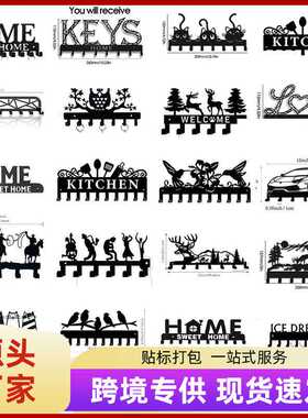 热销HOME字母置物排钩厨房挂钩家居钥匙收纳挂架铁艺金属
