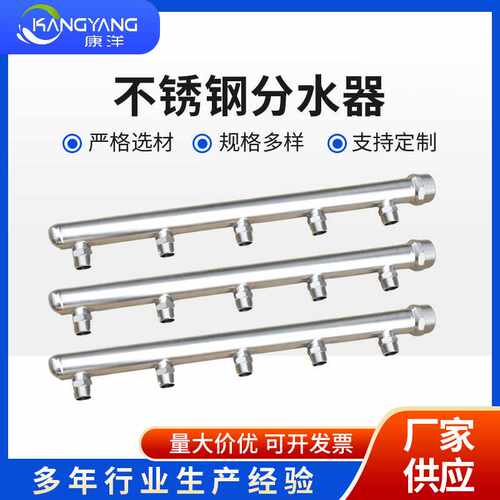 不锈钢分水器356路水表立柱自来水管给水分配器不锈钢分水器