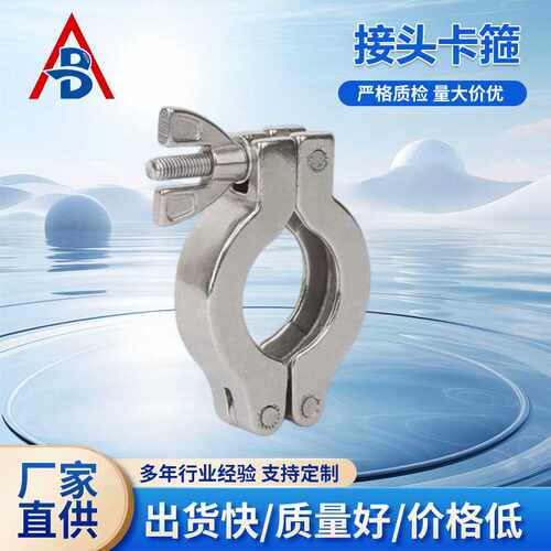 澳博管件  专业生产不锈钢真空卡箍抱箍KF真空接头卡箍KF25密封