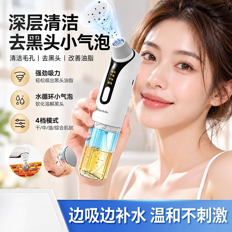 吸黑头神器小气泡电动美容仪器脸部毛孔清洁去粉刺神器