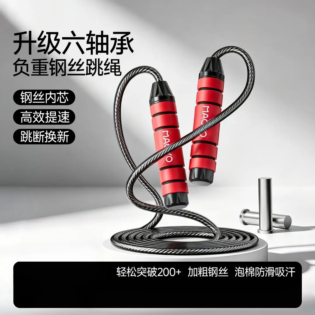 专业竞速型钢丝负重跳绳考试提速中考新手专用初学者