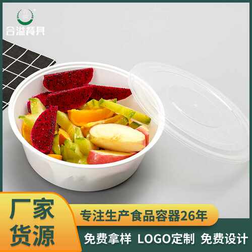 大盆一次性圆盆加厚塑料圆形酸菜鱼打包盒3500快餐盒一次性碗
