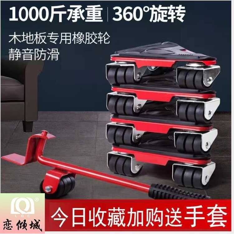 直销 家具重物三角搬移器五件套搬家器 移动工具搬家五金工具