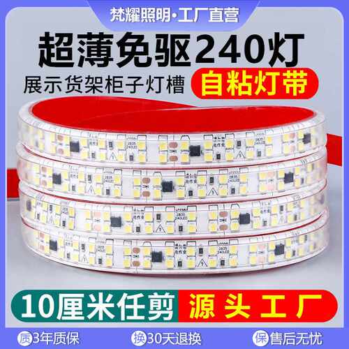 LED灯带自粘灯带条户外灯具照明防水灯带线型灯家用柔性线条灯