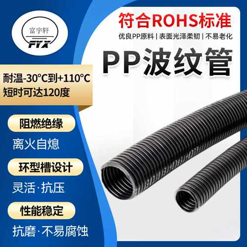 波纹管厂 聚丙烯PP塑料波纹软管大管电线穿线塑料波纹管